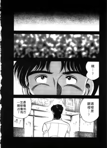 Page 215 of Cherry Angel | 櫻桃甜姊兒 - preview thumbnail