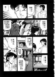 Page 216 of Cherry Angel | 櫻桃甜姊兒 - preview thumbnail