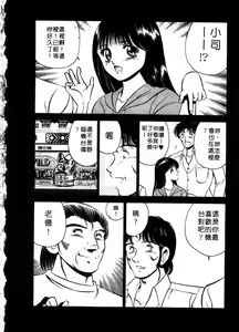 Page 217 of Cherry Angel | 櫻桃甜姊兒 - preview thumbnail