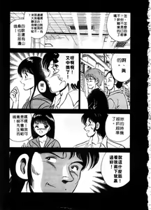 Page 218 of Cherry Angel | 櫻桃甜姊兒 - preview thumbnail
