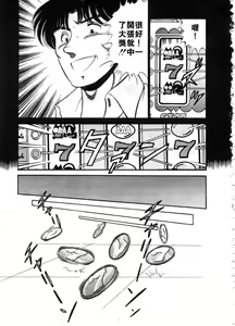 Page 220 of Cherry Angel | 櫻桃甜姊兒 - preview thumbnail