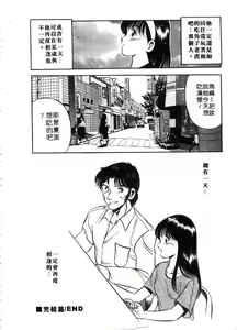 Page 223 of Cherry Angel | 櫻桃甜姊兒 - preview thumbnail