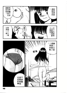 Page 50 of Cherry Angel | 櫻桃甜姊兒 - preview thumbnail