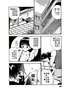 Page 51 of Cherry Angel | 櫻桃甜姊兒 - preview thumbnail