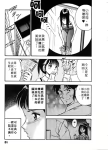 Page 52 of Cherry Angel | 櫻桃甜姊兒 - preview thumbnail