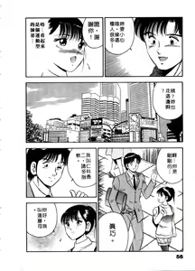 Page 57 of Cherry Angel | 櫻桃甜姊兒 - preview thumbnail
