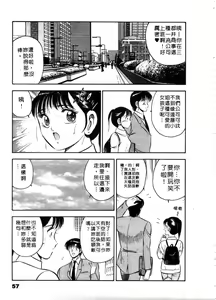 Page 58 of Cherry Angel | 櫻桃甜姊兒 - preview thumbnail