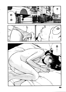 Page 67 of Cherry Angel | 櫻桃甜姊兒 - preview thumbnail