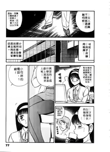 Page 78 of Cherry Angel | 櫻桃甜姊兒 - preview thumbnail