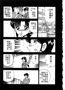 Page 90 of Cherry Angel | 櫻桃甜姊兒 - preview thumbnail