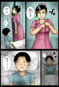 Page 18 of Kanbyou - preview thumbnail