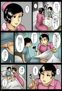 Page 4 of Kanbyou - preview thumbnail