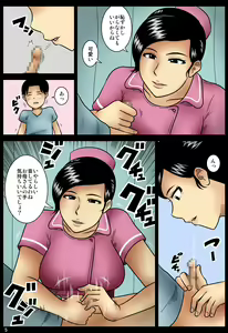 Page 5 of Kanbyou - preview thumbnail