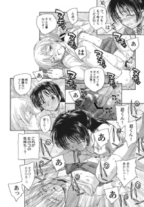 Page 12 of Sakamawari no Sekai - preview thumbnail