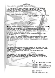 Page 21 of Okudake Mandragora - preview thumbnail