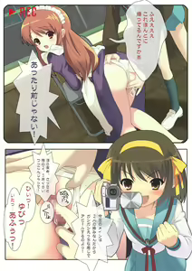 Page 12 of Suzumiya Haruhi to Iuka Sos dan no Manga fuu Cg shuu - preview thumbnail