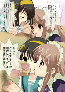 Page 16 of Suzumiya Haruhi to Iuka Sos dan no Manga fuu Cg shuu - preview thumbnail