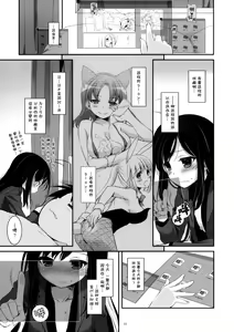 Page 5 of D.L.action 68 - preview thumbnail
