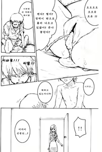 Page 16 of Inai Mono no Utage - preview thumbnail