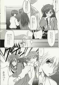 Page 15 of YOU DON'T KNOW WHAT LOVE IS - preview thumbnail