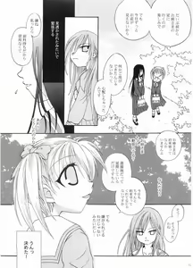 Page 16 of Ibara no Sono Nezame no Hime - preview thumbnail