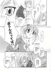 Page 20 of Ibara no Sono Nezame no Hime - preview thumbnail