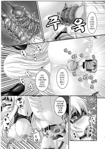 Page 16 of Dakyou Yukari - preview thumbnail