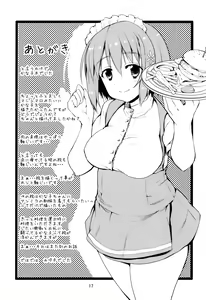 Page 17 of Mobam@s no Erohon Mimura Kanako - preview thumbnail
