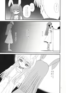 Page 12 of The Sentinel - preview thumbnail