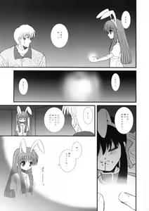 Page 16 of The Sentinel - preview thumbnail