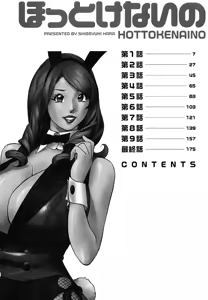 Page 6 of Hottokenaino - preview thumbnail