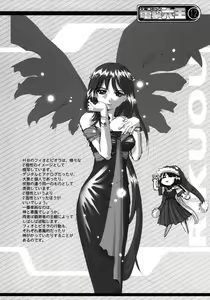 Page 11 of Kekkan Comic Dengeki Rokuou SP2 - preview thumbnail