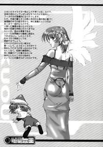 Page 12 of Kekkan Comic Dengeki Rokuou SP2 - preview thumbnail