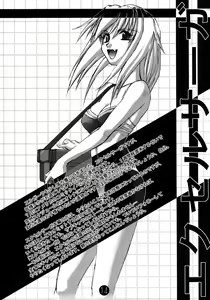 Page 13 of Kekkan Comic Dengeki Rokuou SP2 - preview thumbnail