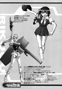 Page 14 of Kekkan Comic Dengeki Rokuou SP2 - preview thumbnail