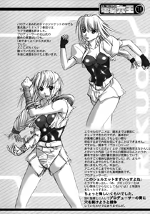 Page 15 of Kekkan Comic Dengeki Rokuou SP2 - preview thumbnail