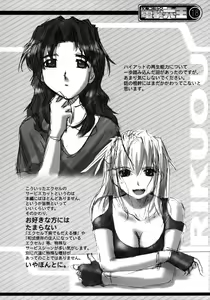 Page 17 of Kekkan Comic Dengeki Rokuou SP2 - preview thumbnail