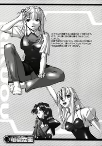 Page 18 of Kekkan Comic Dengeki Rokuou SP2 - preview thumbnail