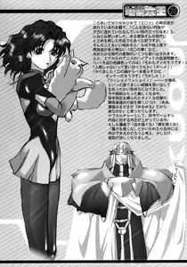 Page 19 of Kekkan Comic Dengeki Rokuou SP2 - preview thumbnail