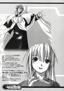Page 20 of Kekkan Comic Dengeki Rokuou SP2 - preview thumbnail