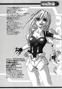 Page 21 of Kekkan Comic Dengeki Rokuou SP2 - preview thumbnail