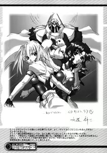 Page 22 of Kekkan Comic Dengeki Rokuou SP2 - preview thumbnail