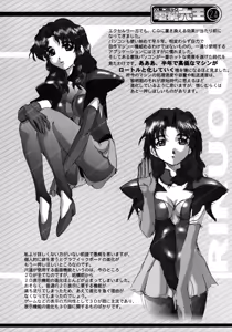 Page 23 of Kekkan Comic Dengeki Rokuou SP2 - preview thumbnail