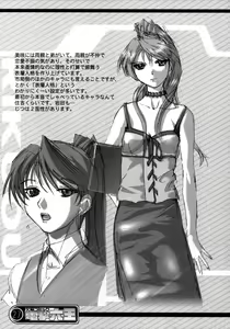 Page 26 of Kekkan Comic Dengeki Rokuou SP2 - preview thumbnail