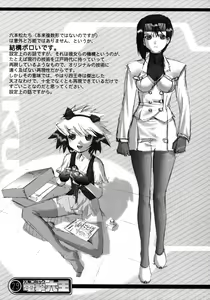 Page 28 of Kekkan Comic Dengeki Rokuou SP2 - preview thumbnail
