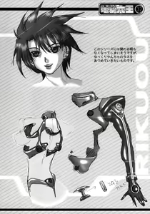 Page 31 of Kekkan Comic Dengeki Rokuou SP2 - preview thumbnail