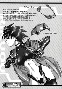 Page 32 of Kekkan Comic Dengeki Rokuou SP2 - preview thumbnail