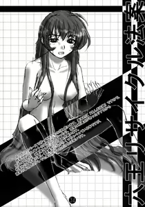 Page 33 of Kekkan Comic Dengeki Rokuou SP2 - preview thumbnail