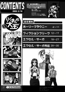 Page 36 of Kekkan Comic Dengeki Rokuou SP2 - preview thumbnail