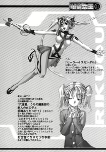 Page 43 of Kekkan Comic Dengeki Rokuou SP2 - preview thumbnail